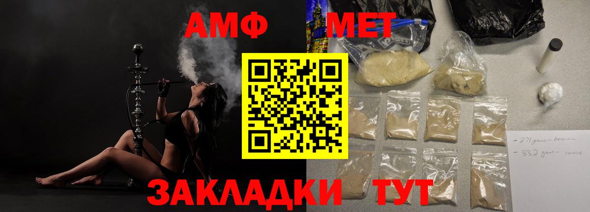 Amphetamine Розовый Маркс