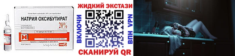kraken   Маркс  БУТИРАТ жидкий экстази  закладка 