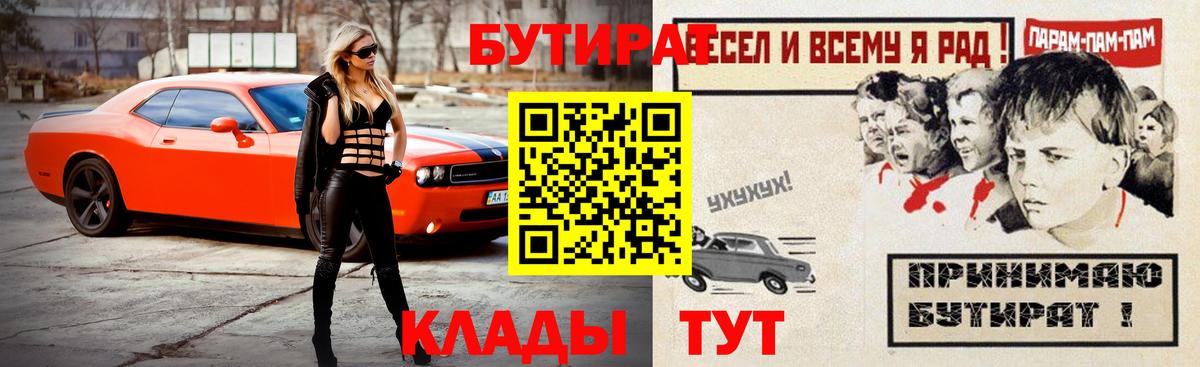 Маркс  Бутират вода  Вход с VPN 