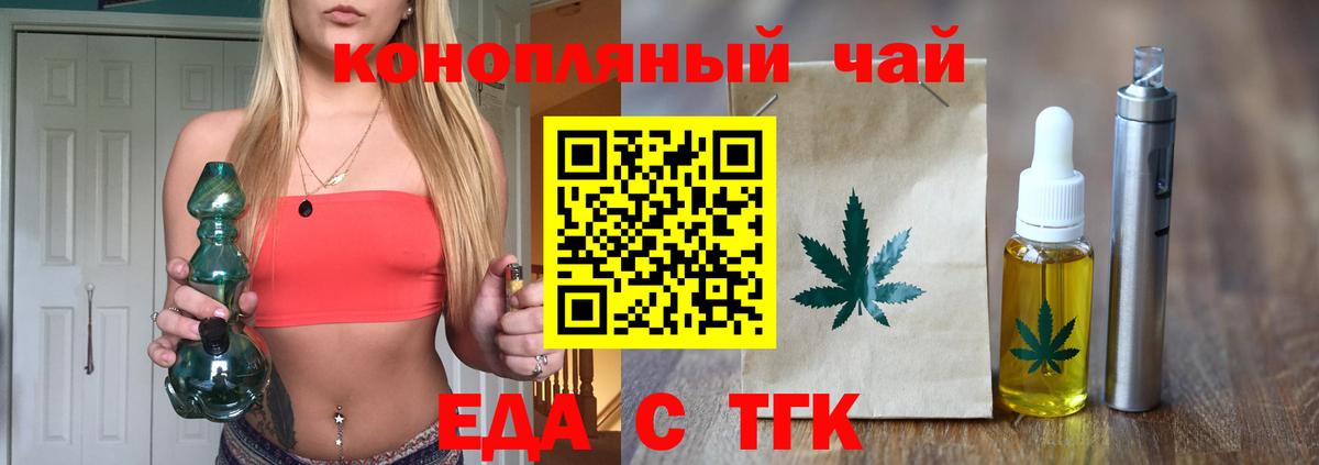 Маркс  Еда ТГК конопля  Вход с VPN 