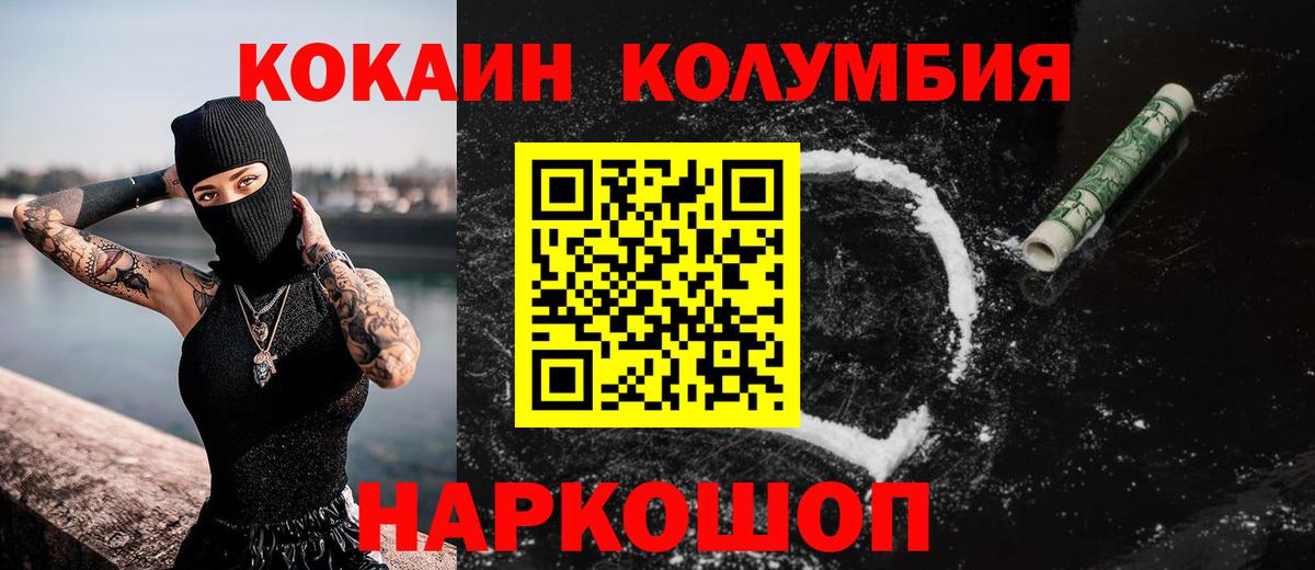 Кокаин Перу  Cocaine 98%  Маркс  Вход с VPN 