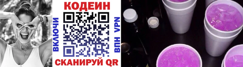 сколько стоит  Маркс  Кодеиновый сироп Lean напиток Lean (лин) 