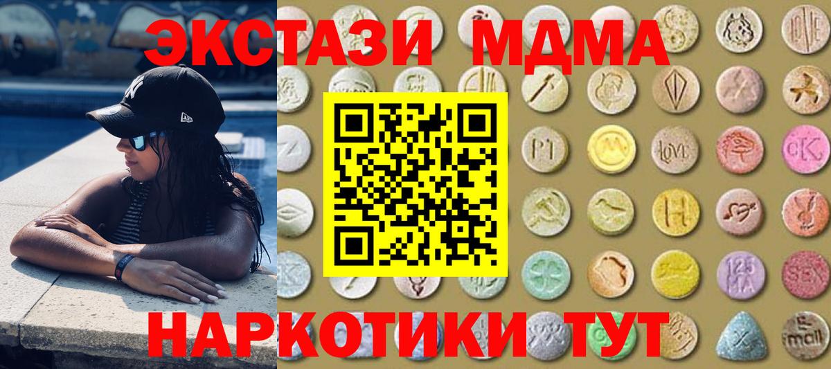 Экстази  Ecstasy XTC  Вход с VPN  Экстази Punisher  ОМГ ОМГ зеркало  Маркс 