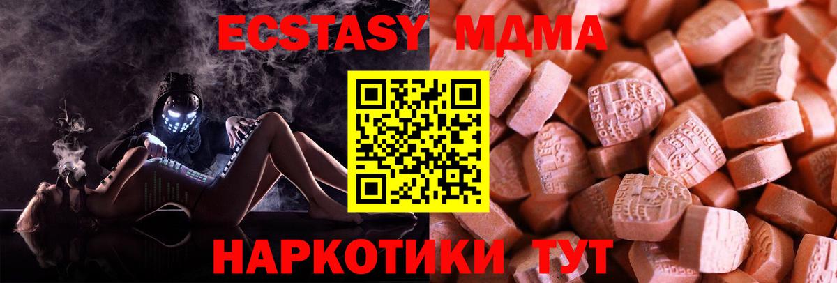 ЭКСТАЗИ DUBAI Маркс