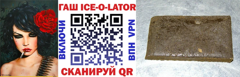 Гашиш Ice-O-Lator Маркс
