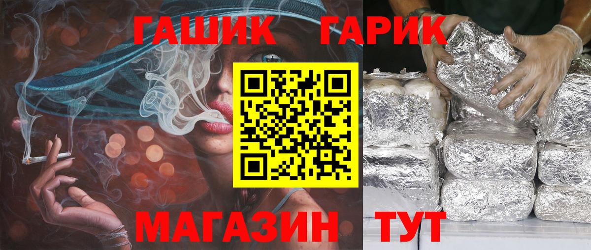 Гашиш ice o lator  ГАШ Premium  Маркс  Вход с VPN 