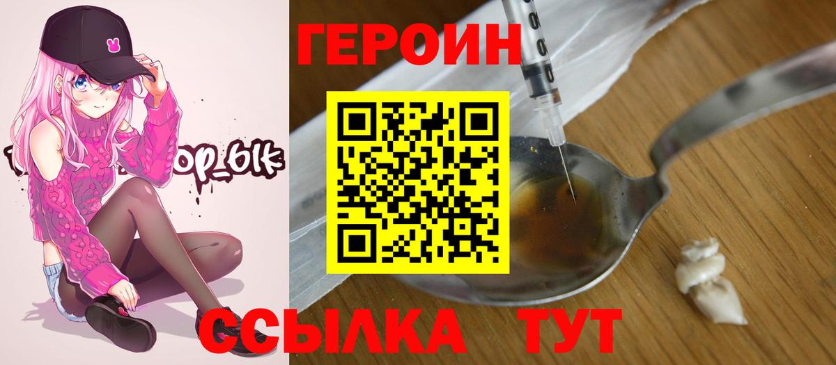 ГЕРОИН VHQ Маркс