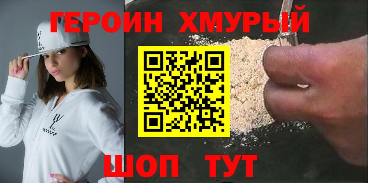 Маркс  Героин хмурый  Героин  Вход с VPN 