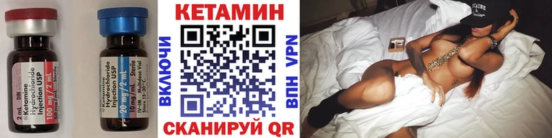 Кетамин VHQ  Маркс 