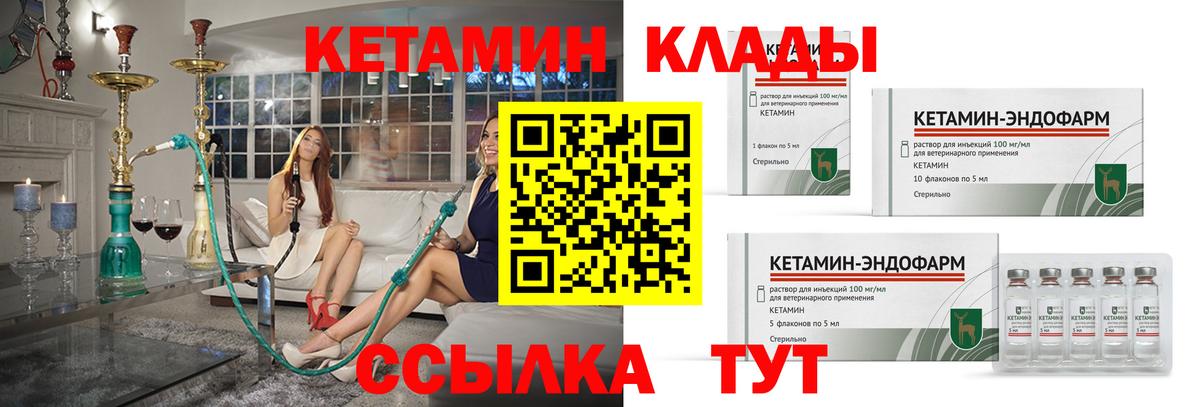 КЕТАМИН VHQ  Вход с VPN  omg зеркало  Маркс 