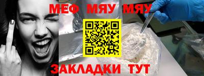 мефедрон Рыбинск