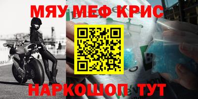 мефедрон VHQ Рязань
