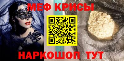 мефедрон Рыбинск