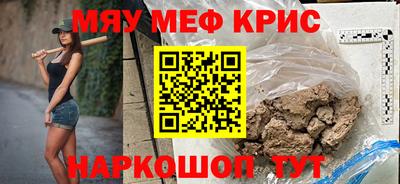 мефедрон Рыбинск