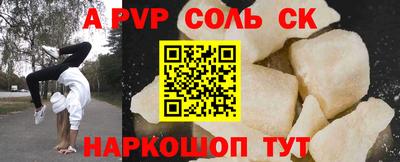 ALPHA PVP Рузаевка