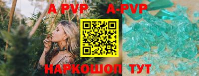 ALPHA PVP Рузаевка