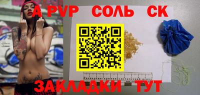 ALPHA PVP Рузаевка