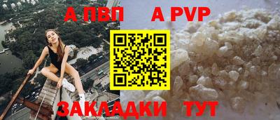 ALPHA PVP Рузаевка