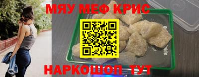мефедрон Рыбинск