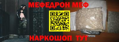 мефедрон VHQ Рязань