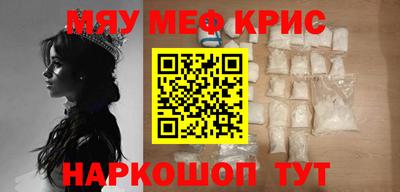 мефедрон Рыбинск