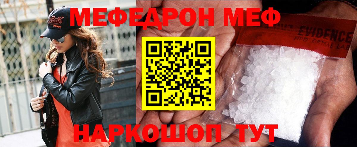 МЕФ  Вход с VPN  Маркс  Мефедрон мяу мяу  Меф 