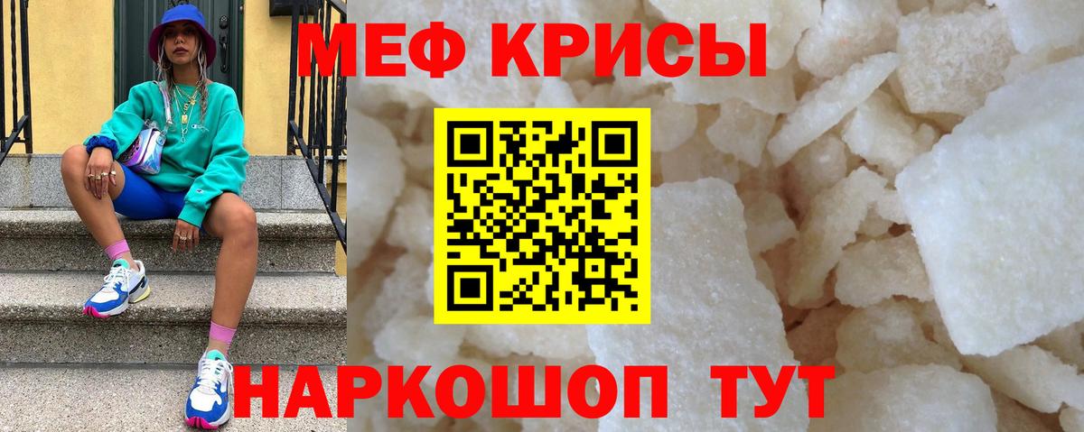Меф мука Маркс