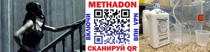 МЕТАДОН VHQ  наркота  Маркс 