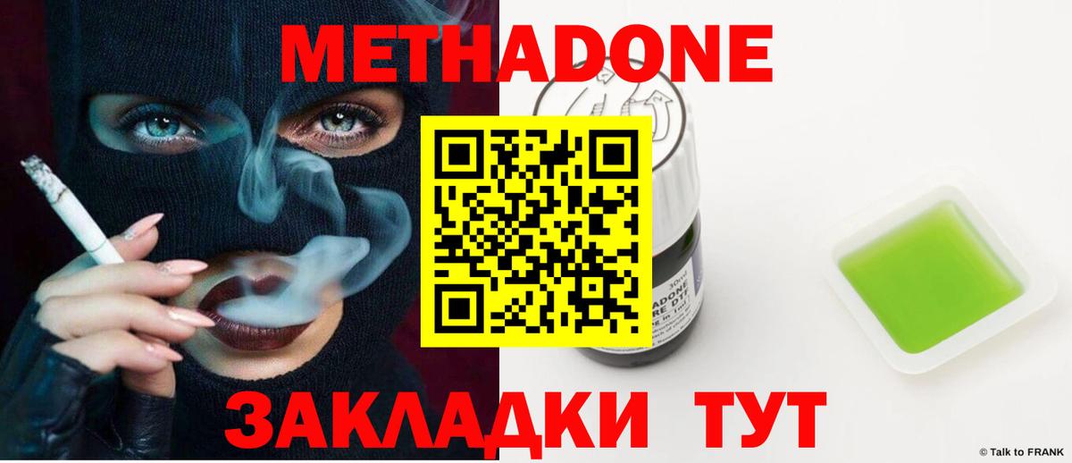 Маркс  Метадон мёд  Вход с VPN  Метадон кристалл 