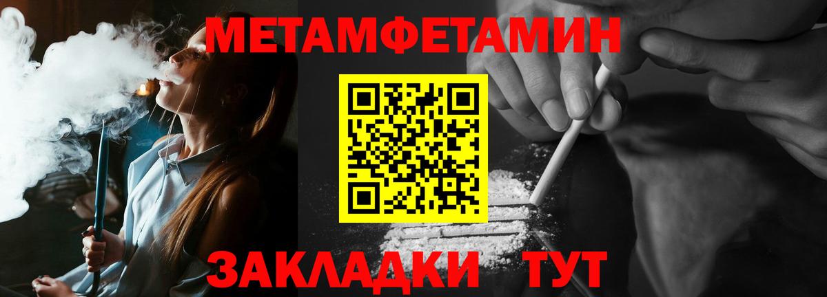 Метамфетамин пудра Маркс