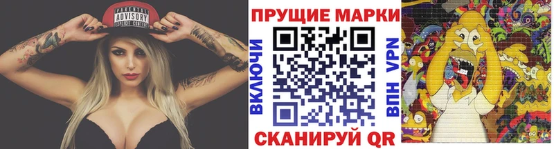 Наркотические марки 1,8мг  где купить наркоту  Маркс 