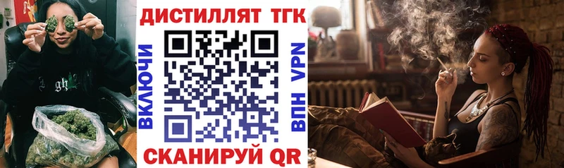 продажа наркотиков  Маркс  Дистиллят ТГК жижа 