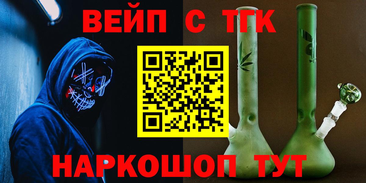 Маркс  ТГК вейп  Вход с VPN  дарнет шоп  Дистиллят ТГК гашишное масло 