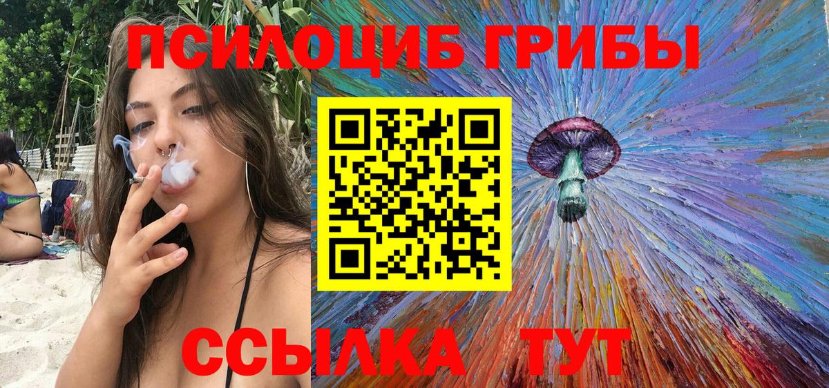 Галлюциногенные грибы мухоморы  Псилоцибиновые грибы Cubensis  Маркс  Вход с VPN 